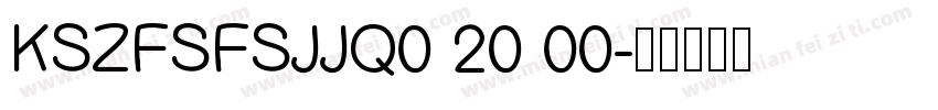 KSZFSFSJJQ0 20 00字体转换